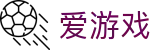 爱游戏-中国官网首页 - 追随心仪球队动态